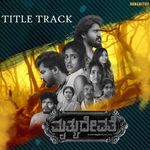 Mruthyudevathe Title Track (From "Mruthyudevathe")