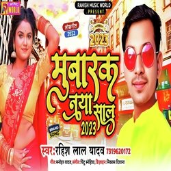 Mubarak Naya Sal 2023 (Bhojpuri)-SFwCaQVYA0M