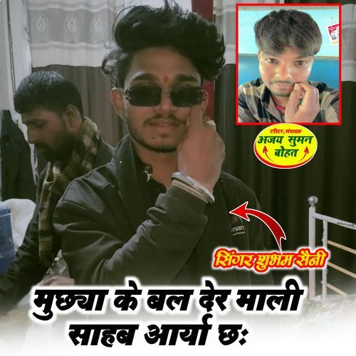Muchya K bal Der Mali Sahab Aarya Chh