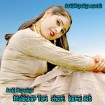 Mukhbar Teri chori karni set (Mewati)