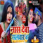 Naas deb salavaar ke