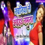 Nachaniya Le Ayiha Namuna