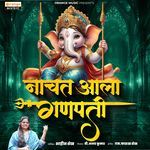 Nachat Aala Ganpati