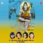 Mein Kanwar Le Ke Aayee