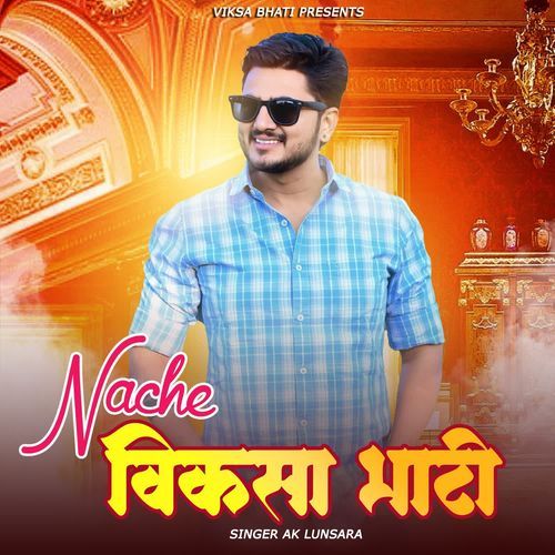 Nache Viksa Bhati
