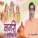 Nagri Ho Ayodhya Si