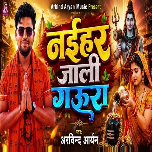Naihar Jali Gaura