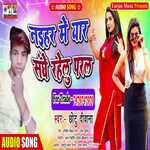 Naihar Me Yar Sanghe Rahelu Paral