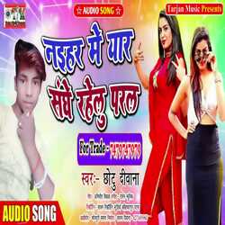 Naihar Me Yar Sanghe Rahelu Paral