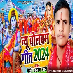 New Bolbam Geet 2024-CAAPQzx2Y3U