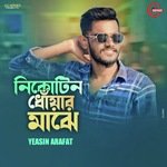 Nicotine Ar Dhowar Maje