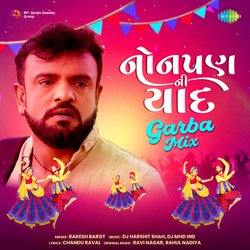 Nonpan Ni Yaad - Garba Mix-IxwFSSVaW2k