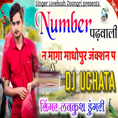 Number Padhbali Ne Manga