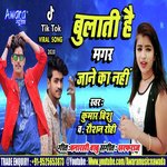 O Bulati Hai Magar - Jaane Ka Nai