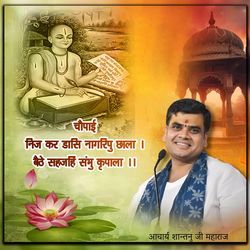 निज कर डासि नागरिपु छाला। बैठे सहजहिं संभु कृपाला॥