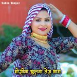 मोसीना खुलगा तेरा भाग
