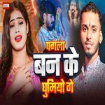 Pagla Ban Ke Ghumiyo Ge