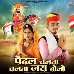 Paidal Chalta Chalta Jai Bolo