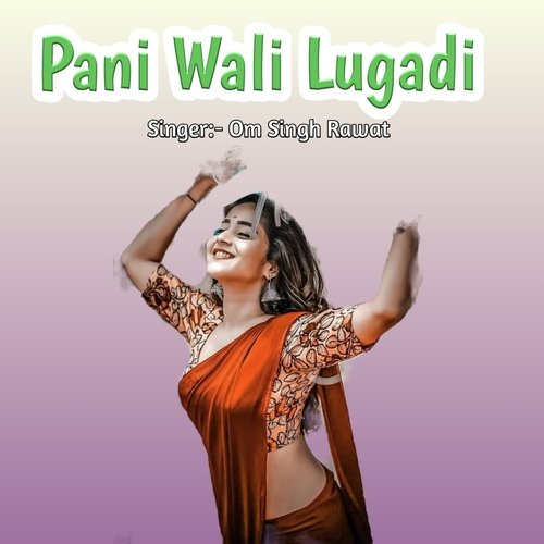 Pani Wali Lugadi