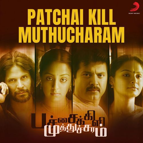 Patchai Kili Muthucharam