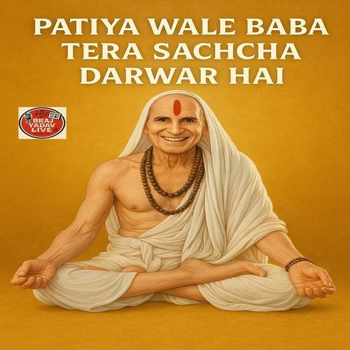 Patiya Wale Baba Tera Sachcha Darwar Hai