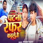 Patna Refar Kaile Hai