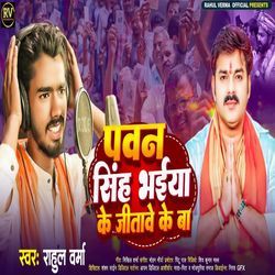 Pawan Singh Bhaiya Ke Jitawe Ke Ba-BSY,eRlSVH4