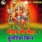 Piya Ji Laiha Chunariya Kin