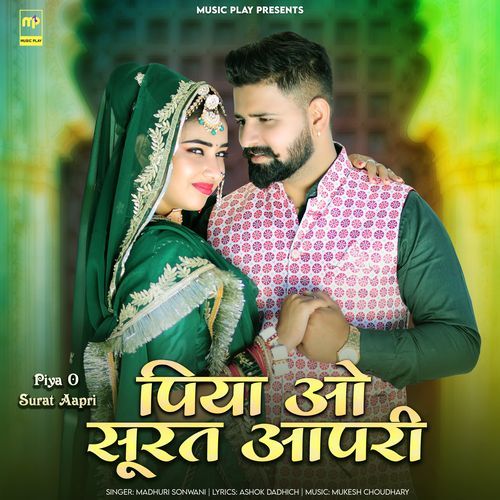 Piya O Surat Aapri (Studio)