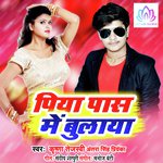 Piya Pass Me Bulaya