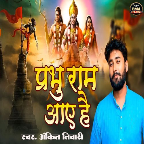 Prabhu Ram Aaye Hai