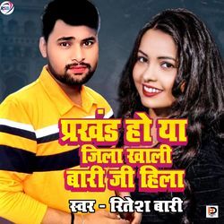 Prakhand Ho Ya Jila Bari Ji Hila-RSUqdj9bXnc