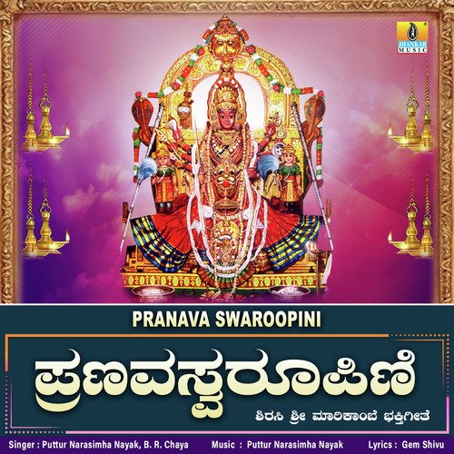 Pranava Swaroopini - Single