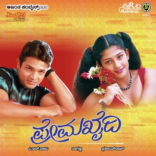 Bulbul kannada songs free download mp3