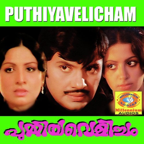 Puthiyavelicham