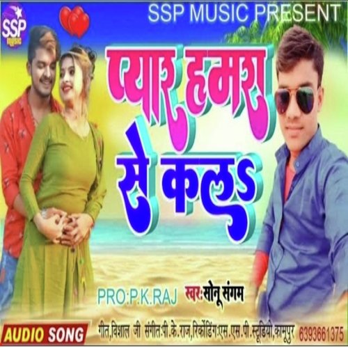 Pyar Hamara Se Kaila (Bhojpuri)