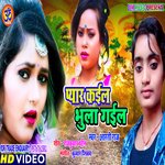 Pyar Kaila Bhula Gaila