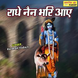 Radhey Nain Bhari Aaye-FSszehBjUgQ