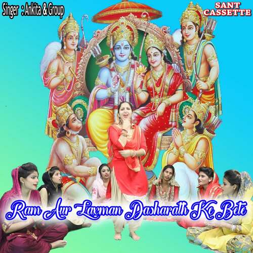 Ram Aur Laxman Dasharath Ke Bete