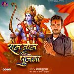 Ram Naam Ko Pujega