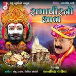 RamapirNi Aarti
