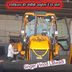 Ramkishan Ki JCB Jakhola De Der Chale-OCpZcy0DT2Y