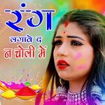 Rang Lagave D N Choli Me