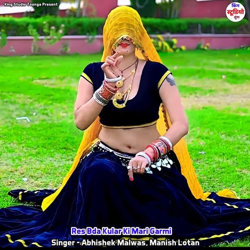 Res Bda Kular Ki Mari Garmi