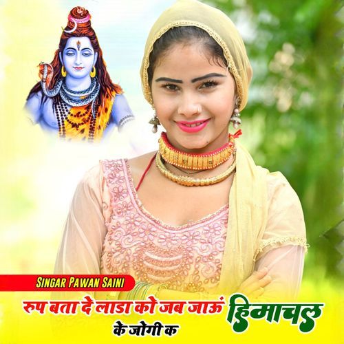 Roop Bta De Lada Ko jb Jau Himachal ke Jagi Ke