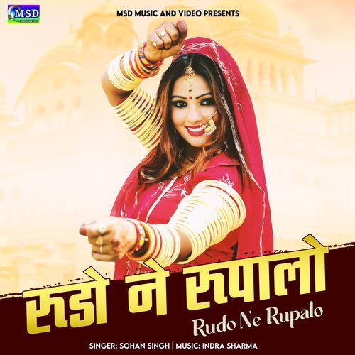 Rudo Ne Rupalo (Studio)