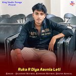 Ruka R Diya Aavnla Leti