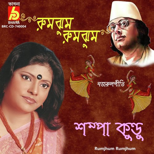 Sati Hara Udasi Bhairab