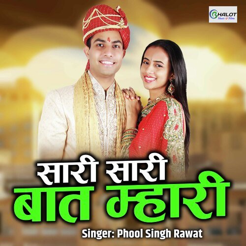 Saari Saari Baat Mhari