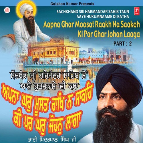 Sach Khand Sri Harmandar Sahib Ton Aaye Hukumname Di Katha,2006 Vol-53